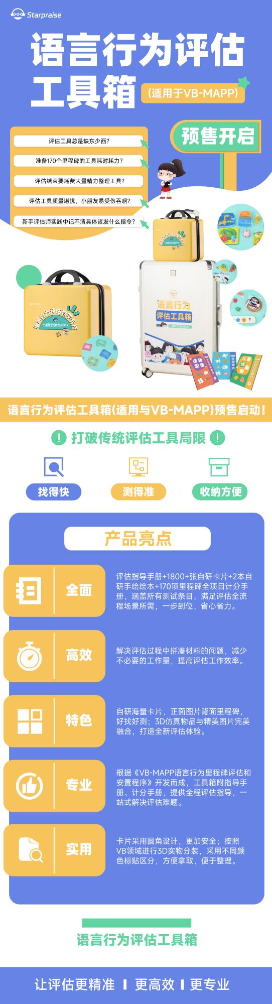 VB評(píng)估工具包宣傳圖.jpg10.10_畫(huà)板 1.jpg